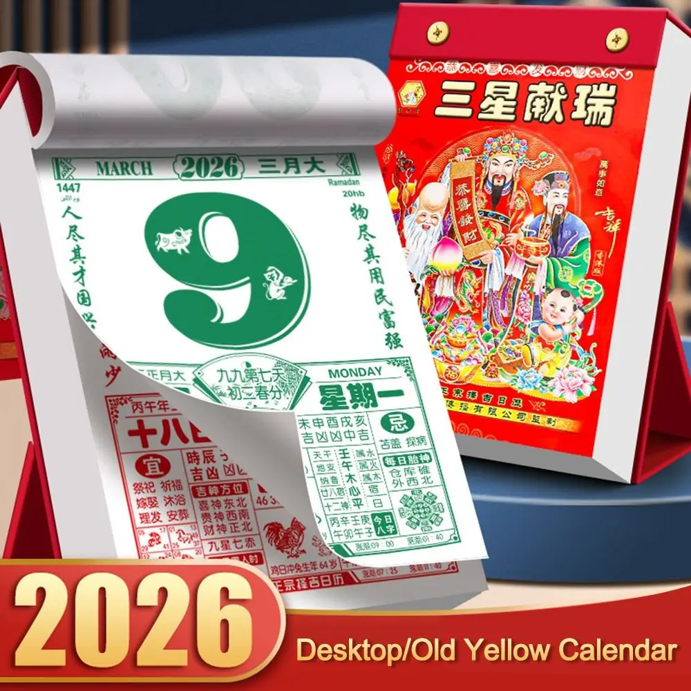 جديد المسيل للدموع 2026 التقويم الصيني ديكور المنزل التقليدية السنة الجديدة التقويم سطح المكتب زخرفة تقويم مكتبي هدية #5