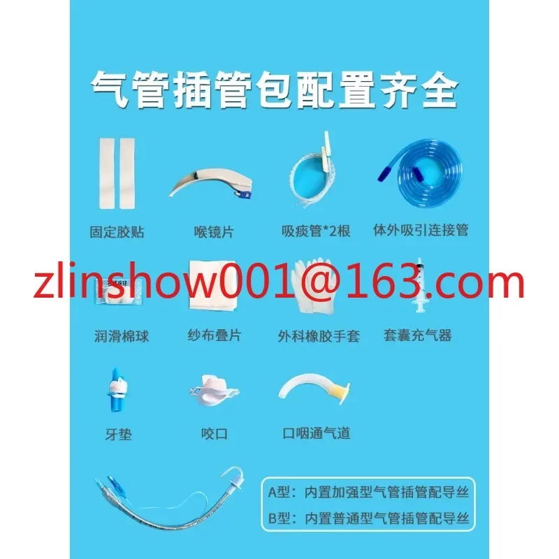 Medical Disposable Endotracheal Intubation Kit Sterile General Anesthesia Kit Reinforced Airway Catheter Kit