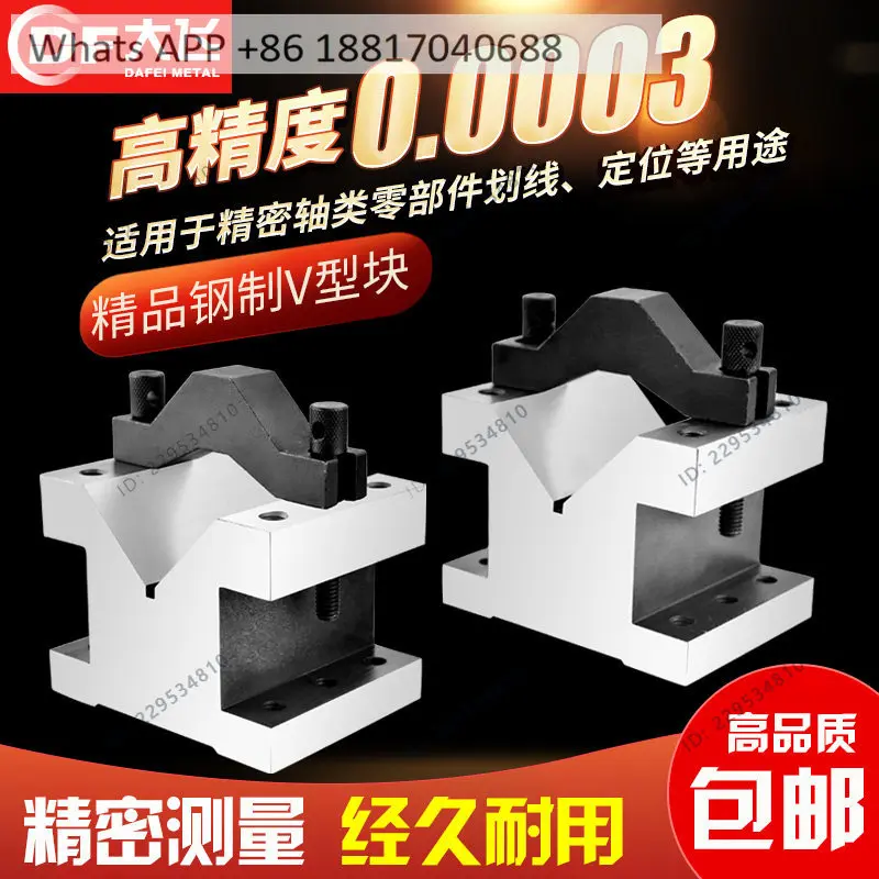 1Pc precision V-table fixture iron steel pressing plate V-shaped bridge type scribing iron equal height V-shaped block