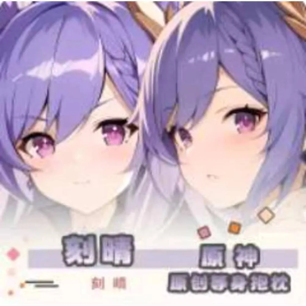 

Genshin Impact Keqing Sexy Dakimakura Hing Body Anime Case Cosplay Otaku Pillow Cushion Cover Bedding