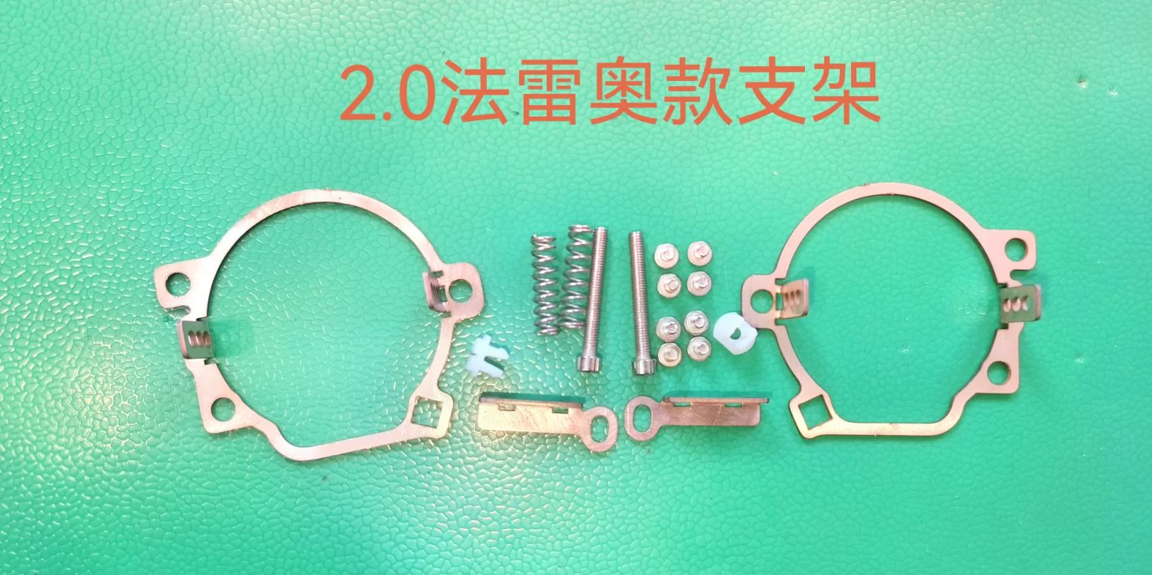 

2.0 fog light bracket for Valeo