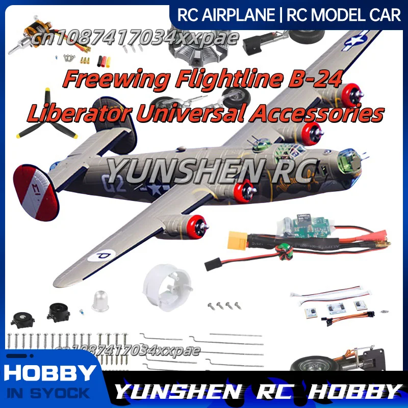 Freewing Flightline B-24 libérateur double revêtement accessoires universels train d'atterrissage cadre de moteur couvercle de palette hélice
