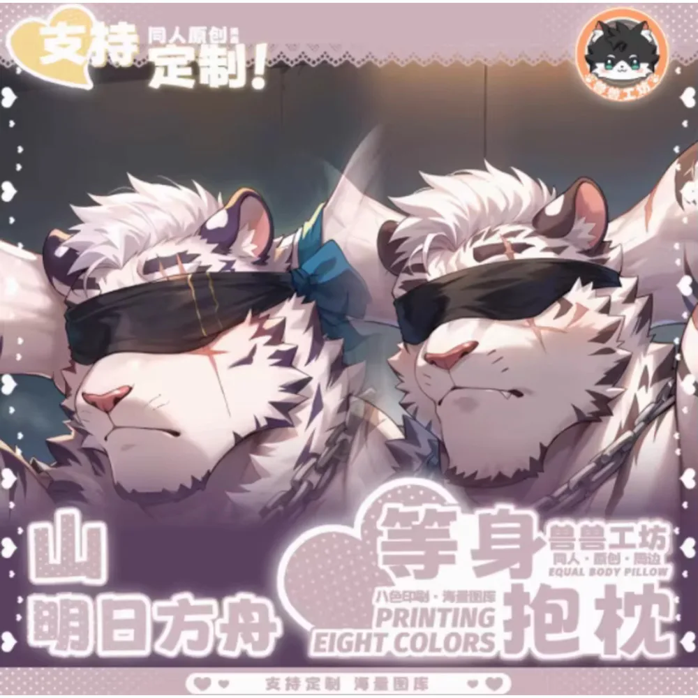 

Аниме Dakimakura Arknights Mountain Hing Body Косплей Otaku Чехлы для подушек Рождественская наволочка Подарки JBM