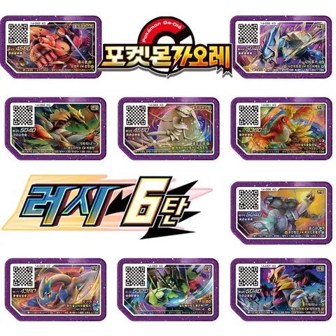 러시 6탄 아케이드 럭키 가오레 게임 디스크 가오레 컬렉션 용량, 한국 5 성 러쉬 5 가오레 카드 아르세우스 스토리지