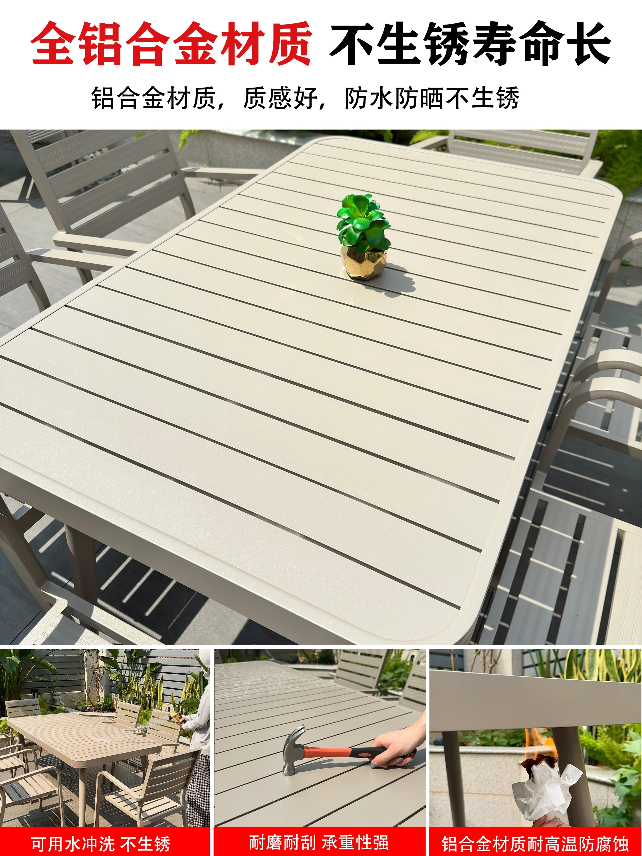 Outdoor tables and chairs Courtyard villa All aluminum alloy open-air balcony Terrace Waterproof and sunscreen Simple