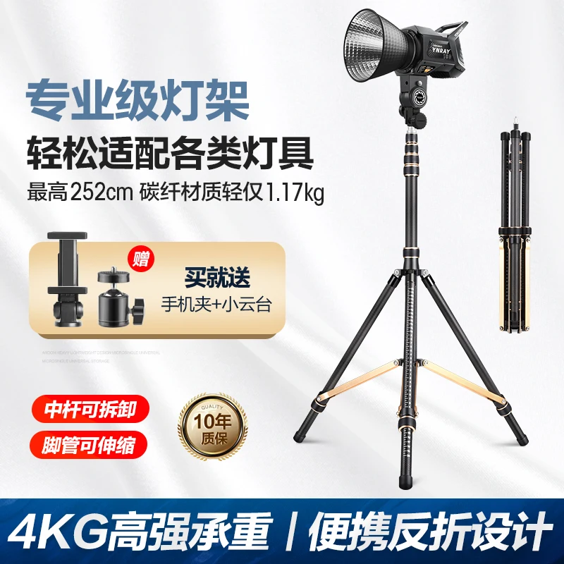 Light Times SL285C Carbon Fiber Photography Light Stand Tripod 2.5m High Studio Video Live Streaming LED Fill Light Flash Stand