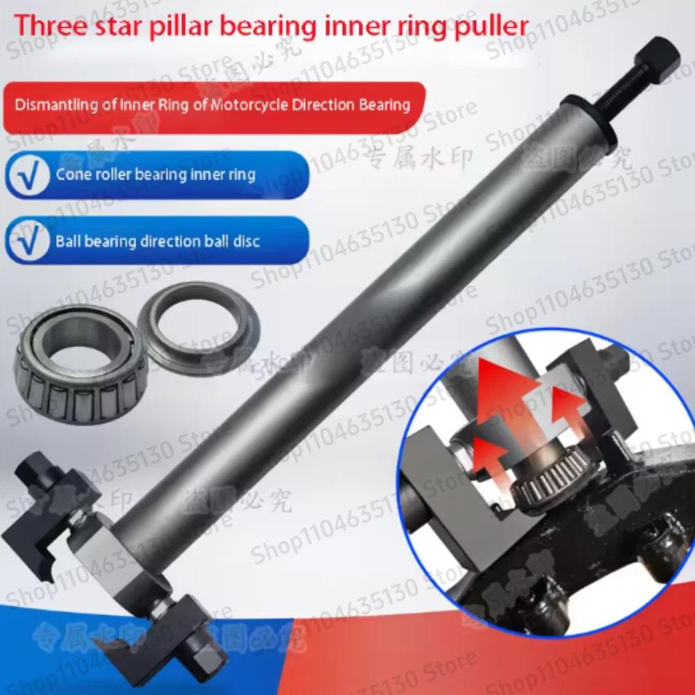 Motorcycle and Electric Vehicle forSamsung Steering Column Conical Roller Bearing Inner Ring Puller Pressure Bearing Tool