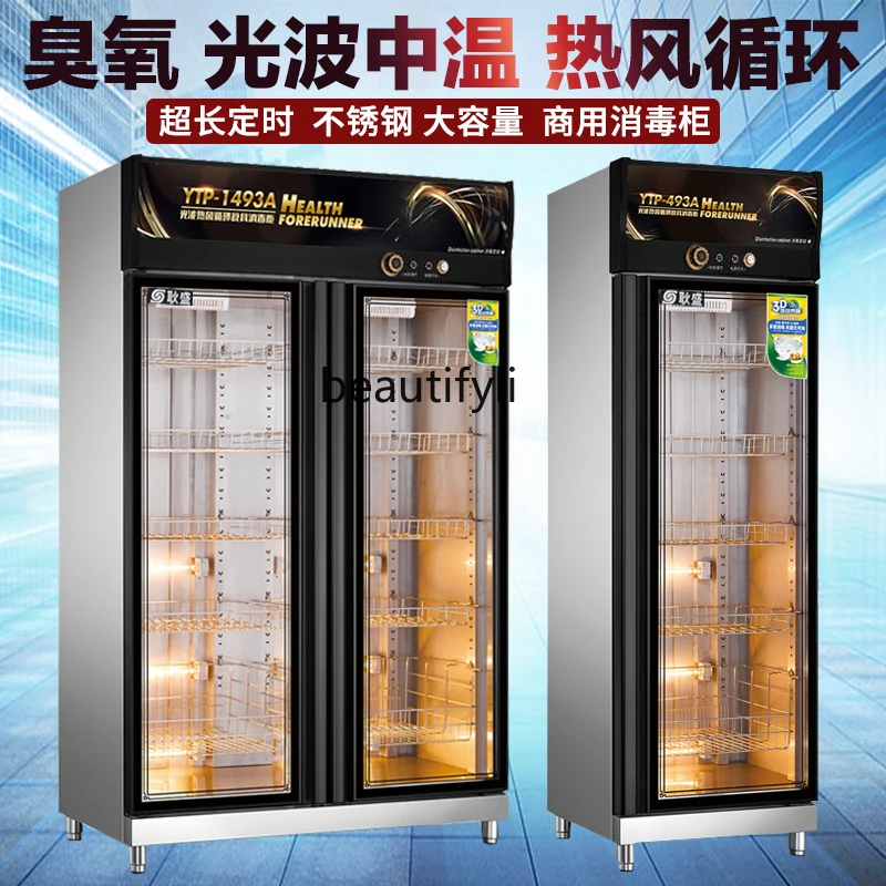 Commercial Disinfection Cabinet Vertical Stainless Steel Cupboard Single Door Double Door Hot Air Circulation Ozone