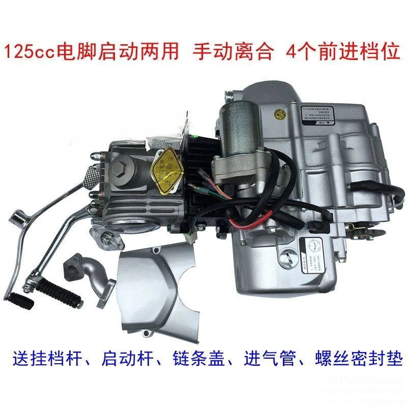 125CC 4 Stroke Semi Auto Engine Motor 4 Speed W/ Reverse For ATV Go Kart/Three advances, one retreat