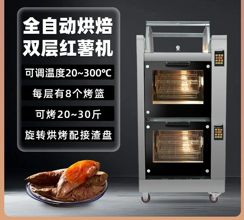 H2 roasted sweet potato machine roasted corn and potatoes commercial automatic oven sweet potato machine street stall