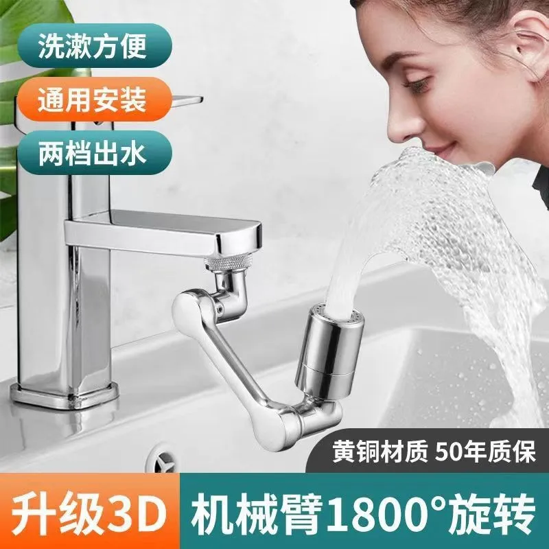 Faucet telescopic rotary extender, mechanical arm universal joint, water nozzle splash proof universal aerator