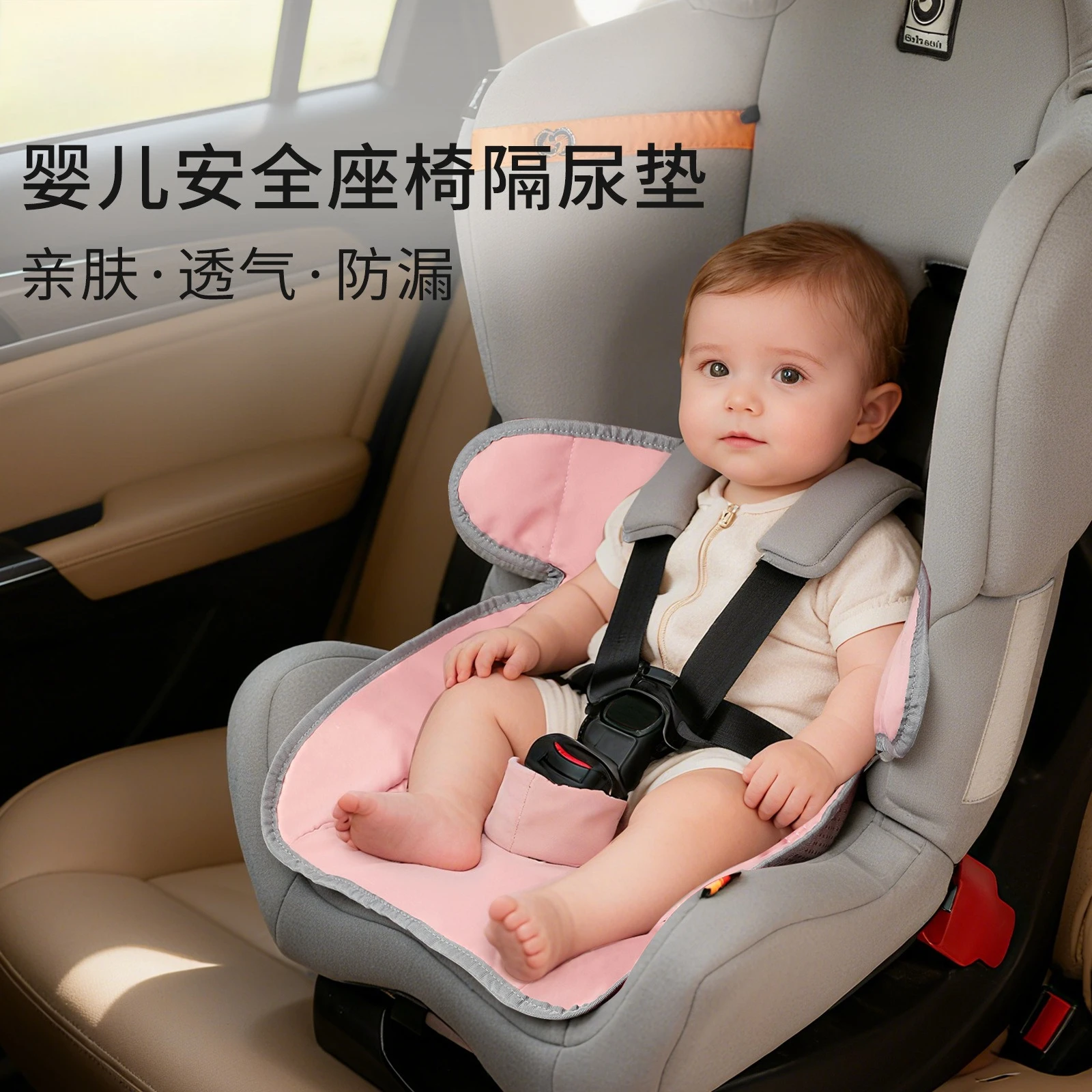 Babyfond  Baby Car Seat Urine Pad, Waterproof Protective Pad, Baby Stroller Seat Cushion, High Seat Pad