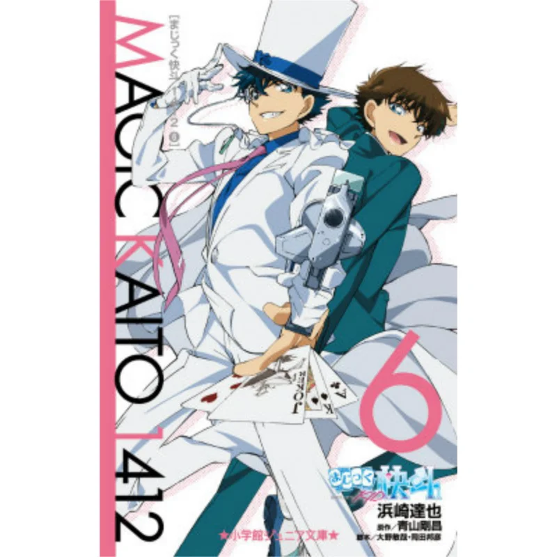 

Majikuaito 1412 6 Gosho Aoyama Shogakukan 9784092308220 Book