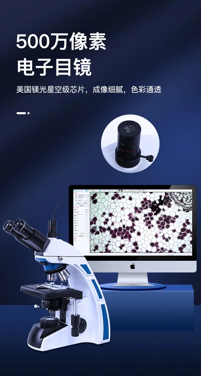Biological microscopy laboratory bacterial analysis high precision measurement objective cell magnifying glass