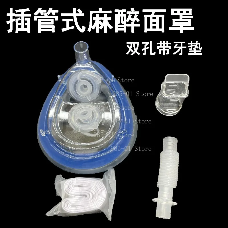 Disposable Fiber Bronchogastroscope Mask, Perforated Inflatable Endoscope Intubation Mask