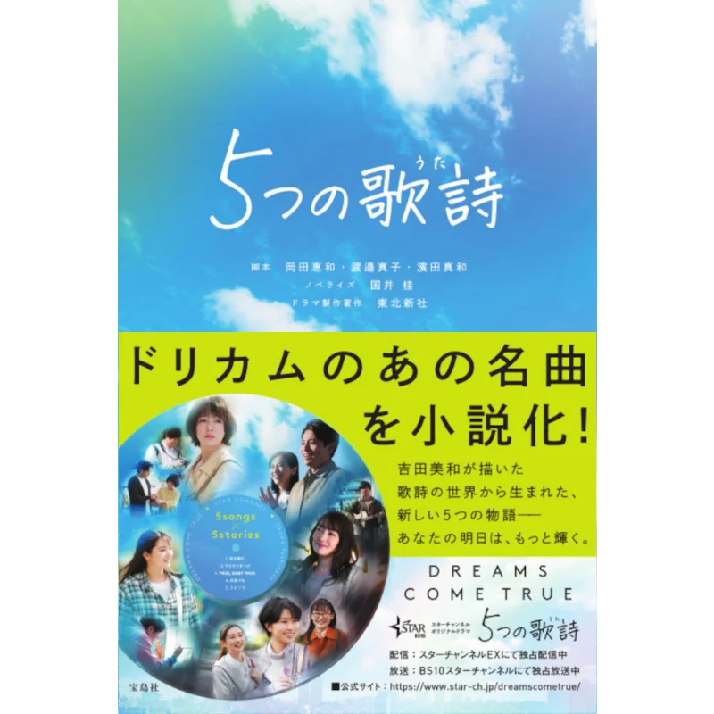 

Five Poems Baodao News Agency Baodao News Agency 9784299034090 Book