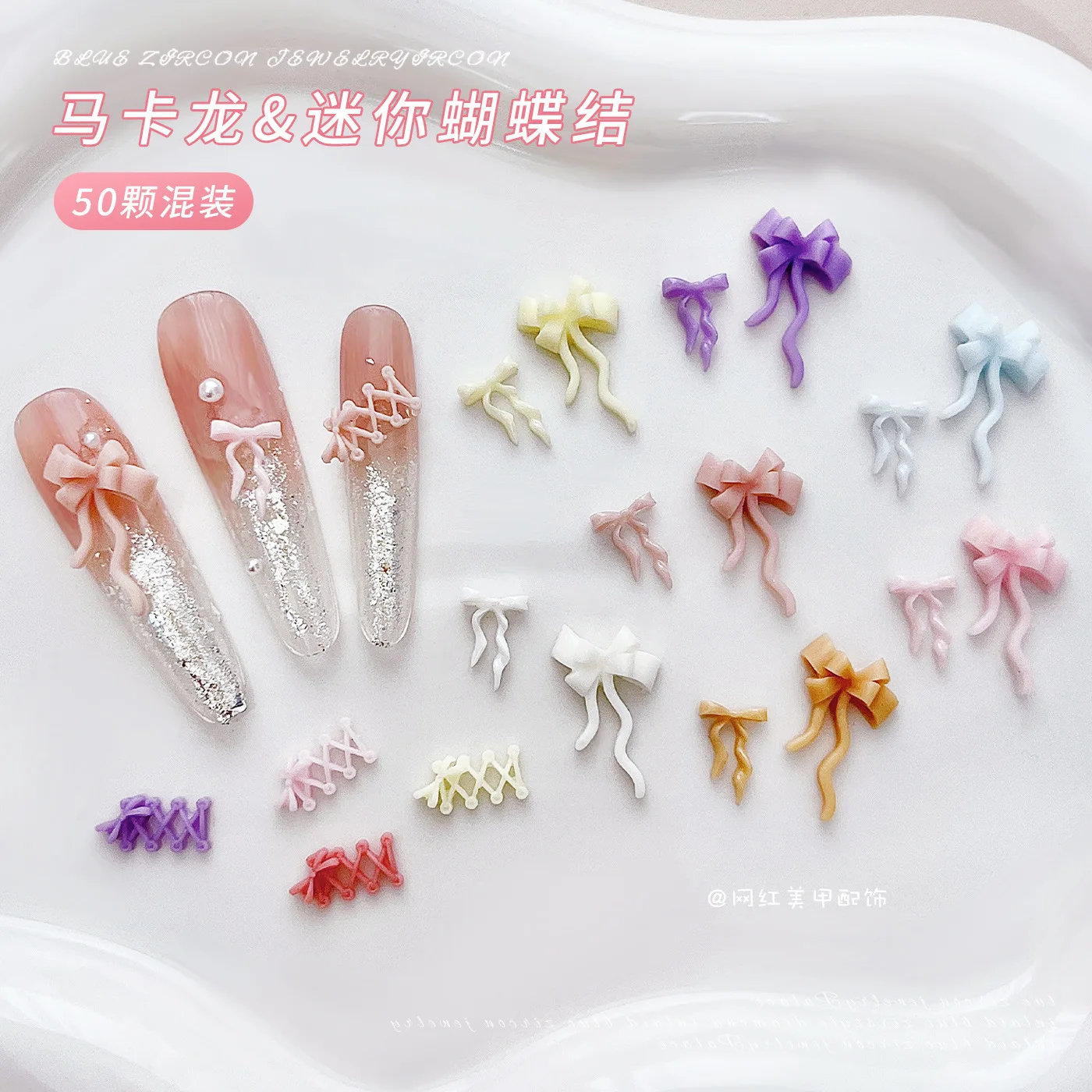 الملونة شفافة الباليه حزام Bowknot لينة منحوتة تنورة حافة الراتنج الشريط ربطة القوس فيونكة مسمار الفن زينة مانيكير اكسسوارات #6