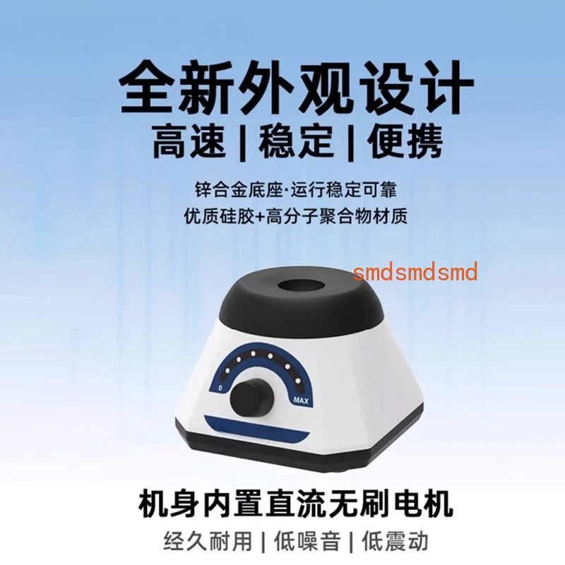 Multifunctional Mixer Mixer Small Vortex Meter Oscillator