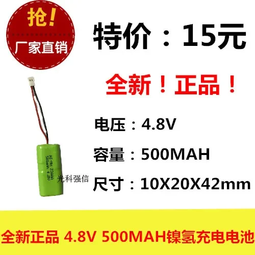 New authentic 4.8V 2/3AAA 500MAh nickel hydrogen battery NI-MH circuit board medical equipment toys