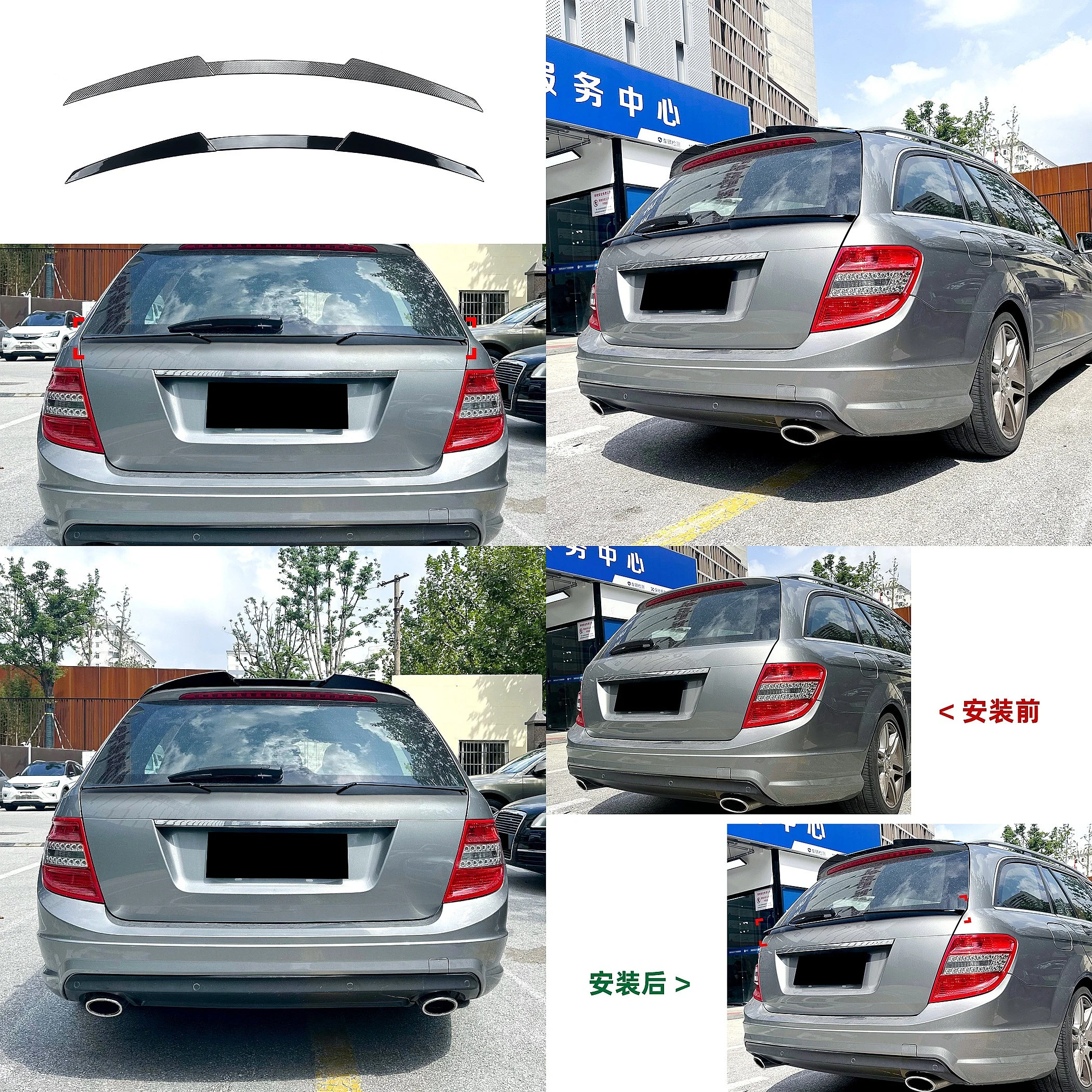

Carbon Fiber Style Roof Spoiler for Mercedes C-Class S204 Wagon 2008-2014