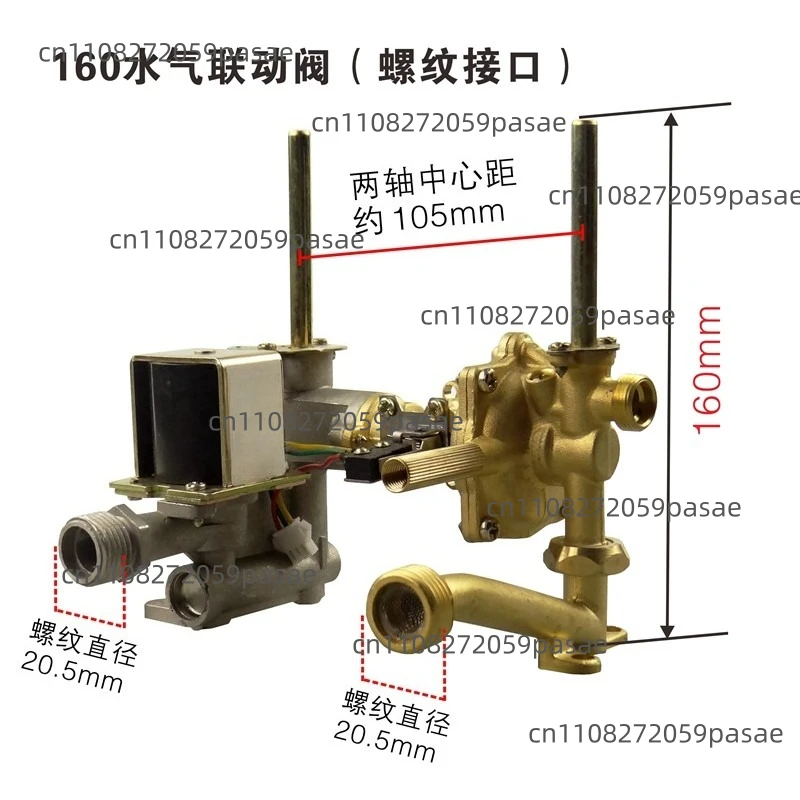 Gas Water Heater Water And Gas Linkage Valve Accessories Daquan Assembly Water Inlet Valve