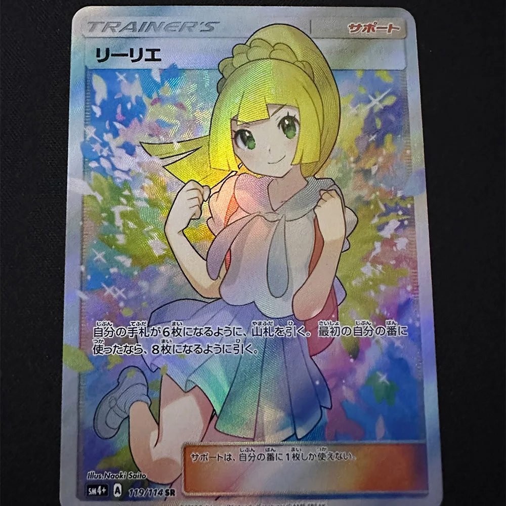 9 teile/satz Anime Ptcg Spiel Sammel karte Brechung Flash Textur extra Kampf Tag Trainer Lillie Marnie Replik Kind Geschenke Spielzeug