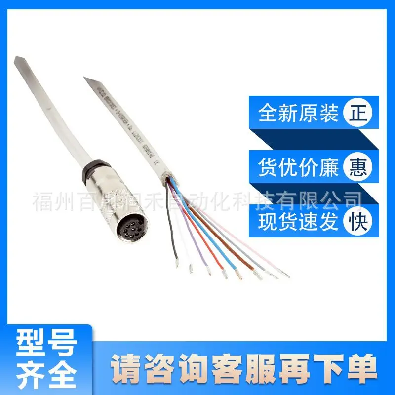 YF2Z18-050XXXXLEBX Sick Sensor Excitation Component Cable 2026742 New Inquiry