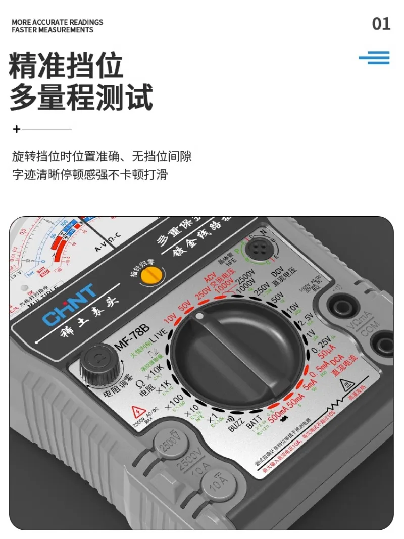 MF78 series intelligent anti burning reinforced pointer multimeter with high precision and full anti burning