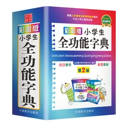 Primary school students' full-function dictionary, multi-function synonym and antonym phrase word making sentences Livros 2021