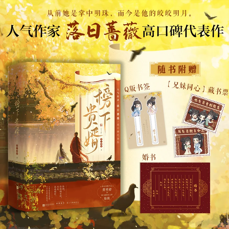 3 Books/Set Bang Xia Gui Xu Original Novel Lu Chang, Jian Mingshu Chinese Ancient Youth Romance BG Fiction Book