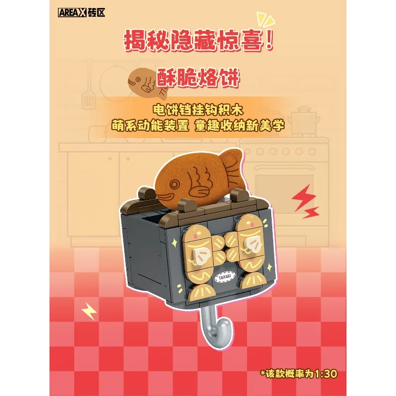 AREAX 블록 장난감 맛있는 시간 벽걸이 키걸이 퍼즐 조립 장난감 크리스마스 선물