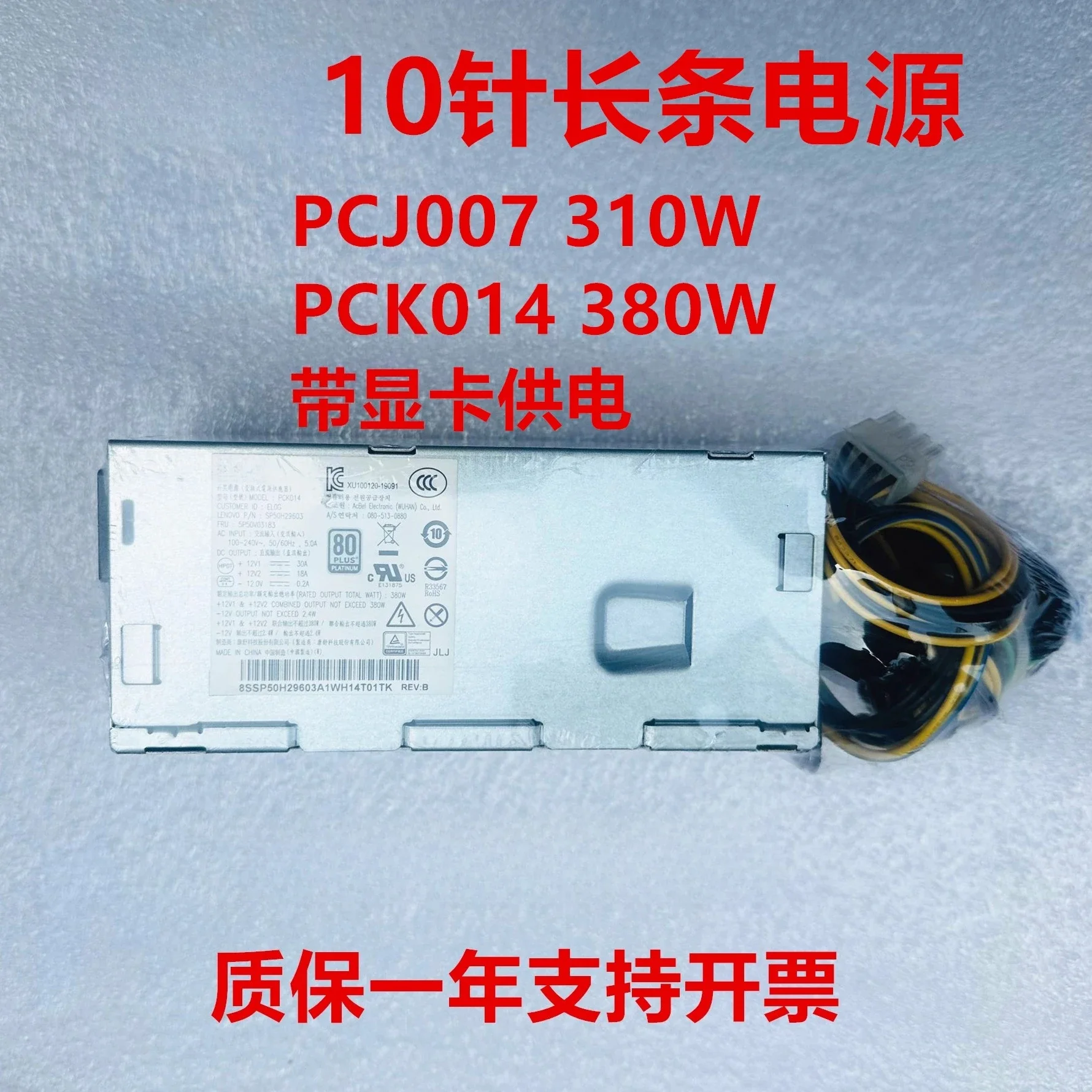 For Lenovo 10-Pin Long Power Supply PCJ07 PCK014 310W 380W 6+2 Pin Graphics Card Power Interface