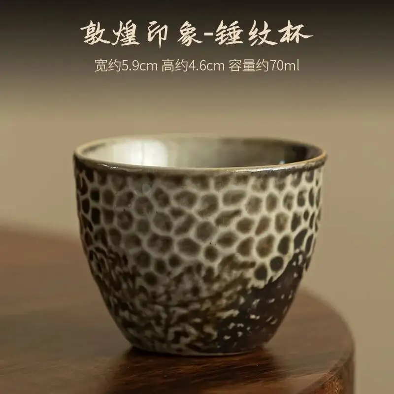 

Изменение печи, оттискный молоток, чайная чашка, чайная чашка кунг-фу, мастер-чашка, грубая керамика, дегустационная чашка ручной работы