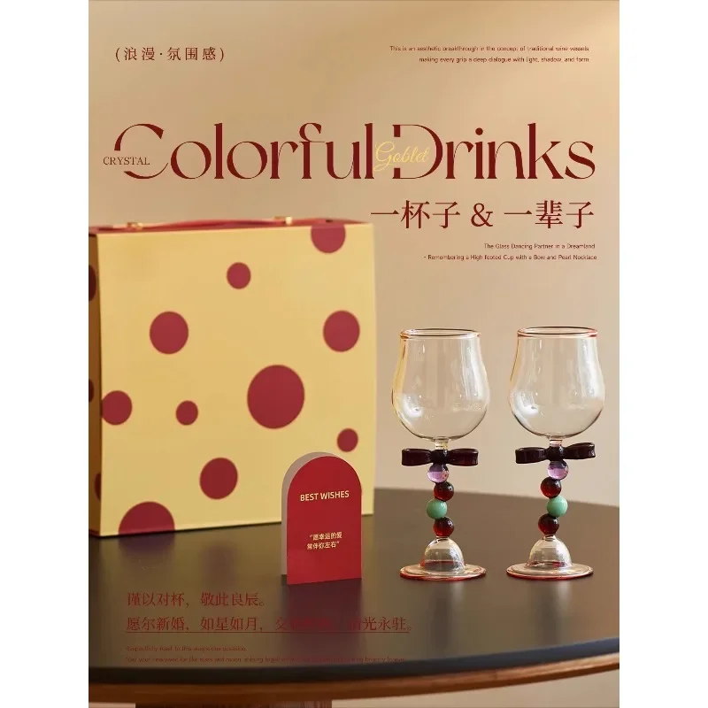 Siyue creative glass goblet wedding gift toasting cup to cup gift box housewarming new home gift