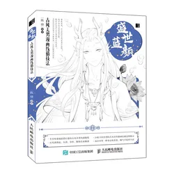 Chinese Ancient Handsome Man Line Drawing Book Zero Basic Aesthetic Line Draft Coloring Tutorial Book