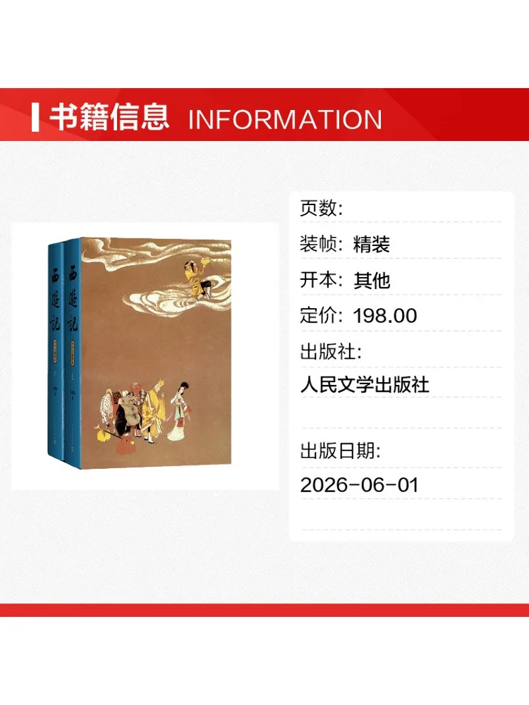 Book-Winshare Journey To the West Illustrated Edition By Li Shaowen Volumes 1 and 2