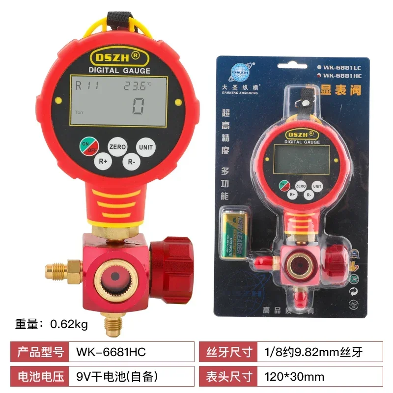 Digital display electronic pressure gauge WK-6881H/L air conditioner fluorinated refrigerant meter vacuum plus refrigerant