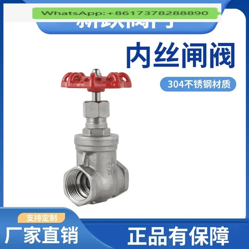 

304 stainless steel inner wire gate valve J13W-160P internal thread gate valve pressure gauge valve manual customization