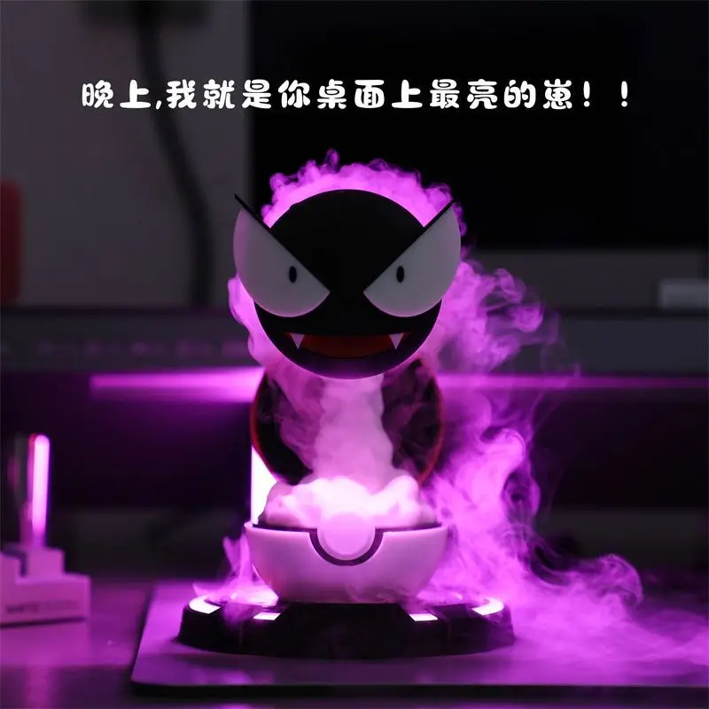 

Gastly 3D Printed Creative Personal Humidifier Figure Anime Peripheral Bedroom Desktop Decor Atmosphere Night Light