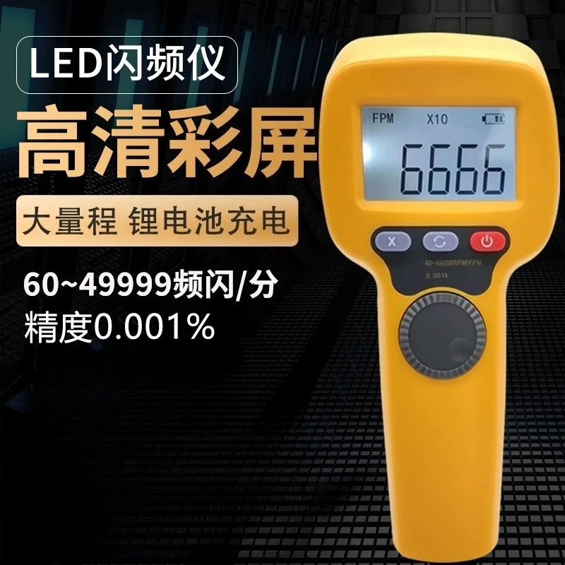 Industrial Test Tool Wholesale LED Stroboscope Tachometer, Digital High Precision Flash Strobe Motor Rotation Speed Counter