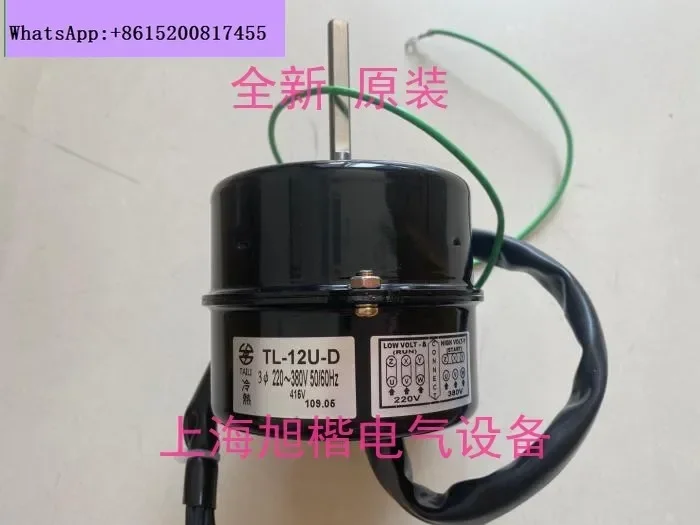 TAILI hot and cold TL-12U-D TAILI motor TAILI motor TL-16U-C 415V