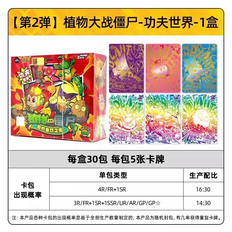 Original KAYOU Plants Vs Zombies Wonderful Natural Journey Kung Fu World Game Periphery Collection Cards Toys Children\'s Gifts