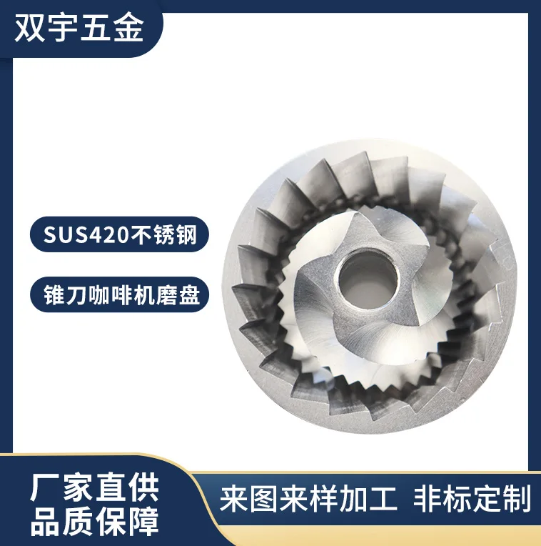 C38-5B Flat Knife Grinding Disc Special Accessories for Coffee Machine Stainless Steel Cone Knife Grinding Disc Core