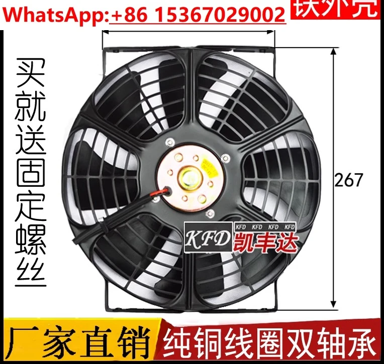 

2 шт., двойной подшипник, 10 дюймов, автомобильный кондиционер, радиатор конденсации/бак для воды, электронный вентилятор, 12 В, 24 В, модифицированная железная рама, сетка