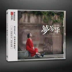 Genuine HIFI CD Li Mengyao Mengfanghua DSD