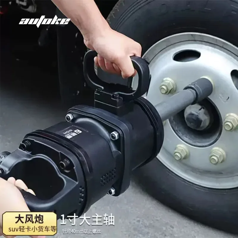 1 Inch Heavy  Pneumatic Impact Wrench  New Vehicle Air Wrench Tool