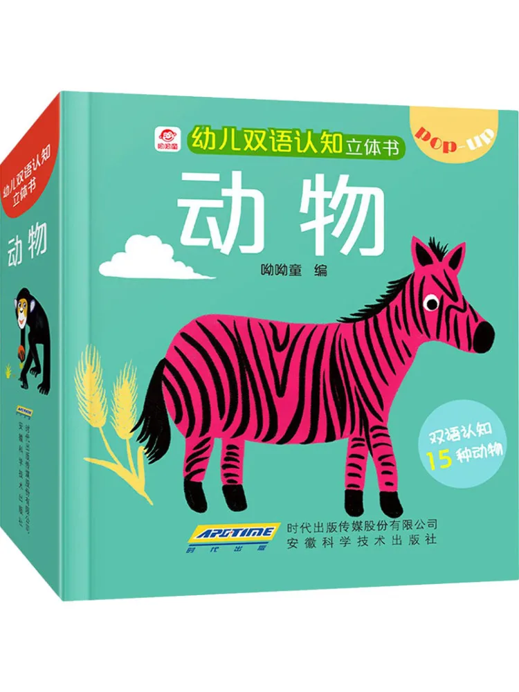 

Book-Winshare Children's Bilingual Cognitive Pop Up Animals