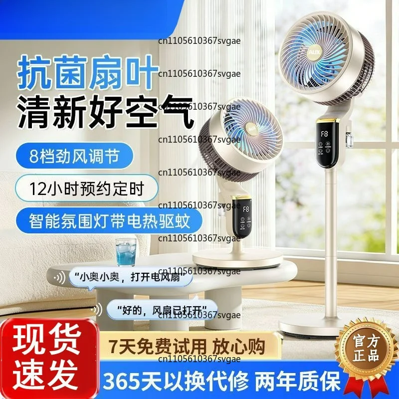 Electric Fan, Air Circulation Fan Household Variable Frequency Remote Control Floor Fan AI Intelligent Voice Table Floor