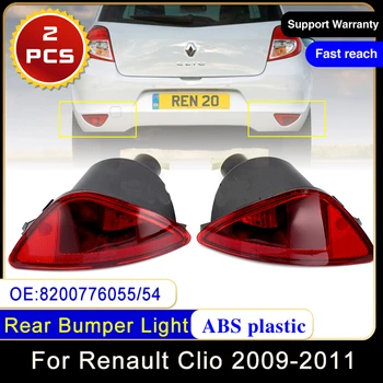 For Renault Euro Clio Lutecia 2009~2011 Facelift 8200776055 8200776054 Rear Bumper Reflector Light Brake Stop Turn Signal Lamp