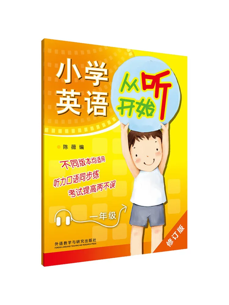 livro-winshare-iniciando-a-aprendizagem-de-ingles-no-ensino-fundamental-com-audicao-1º-ano-edicao-revista